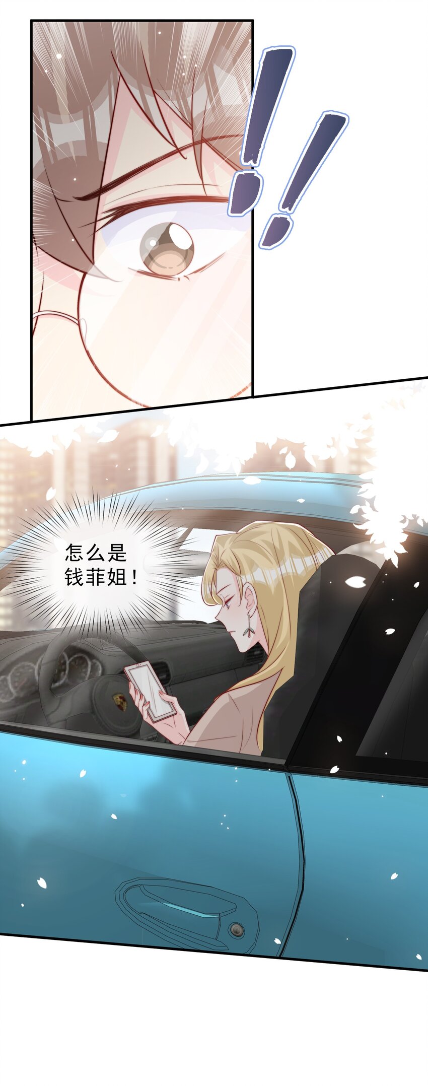 024 流言骚动50