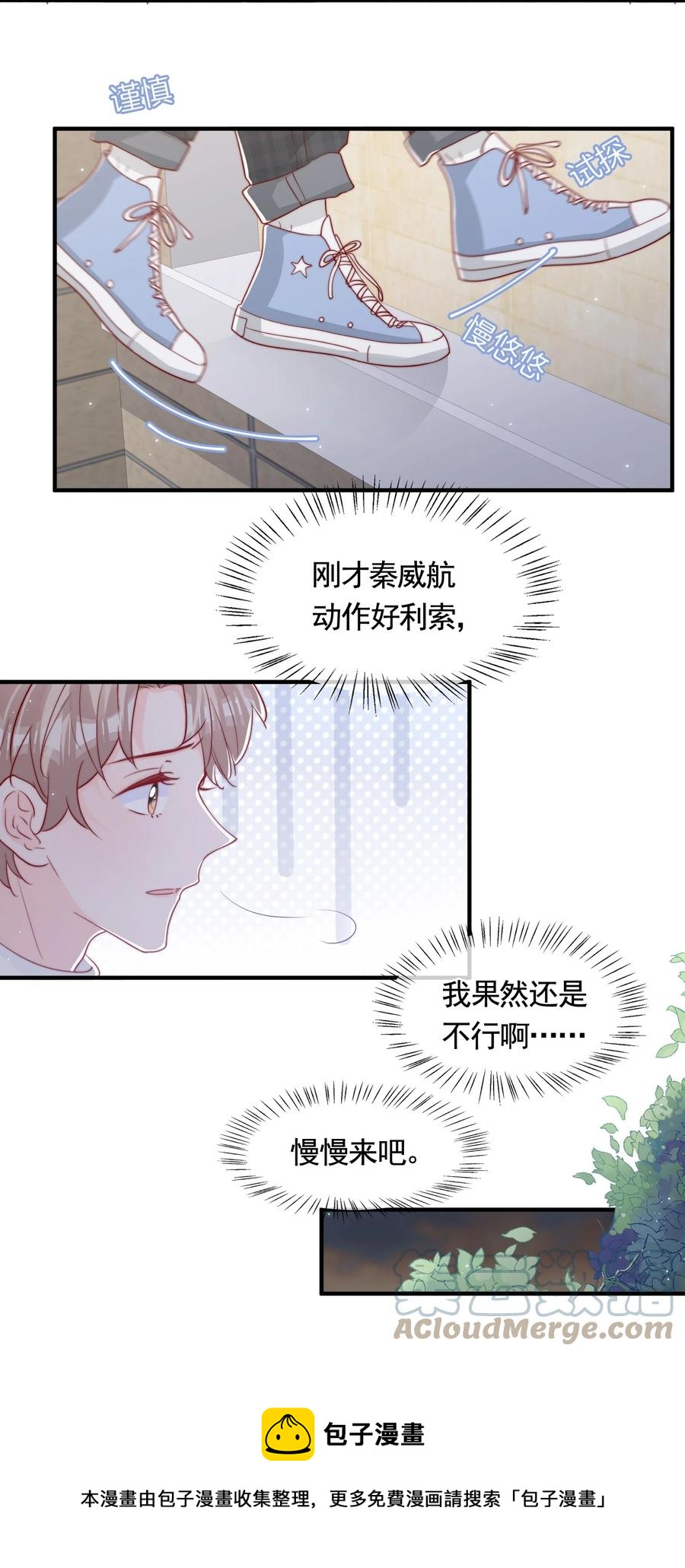 050 被美色诱惑了24