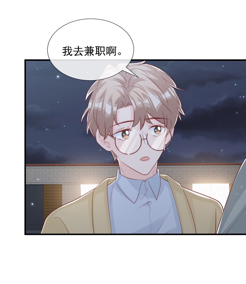 031 安宁，你规矩一点24