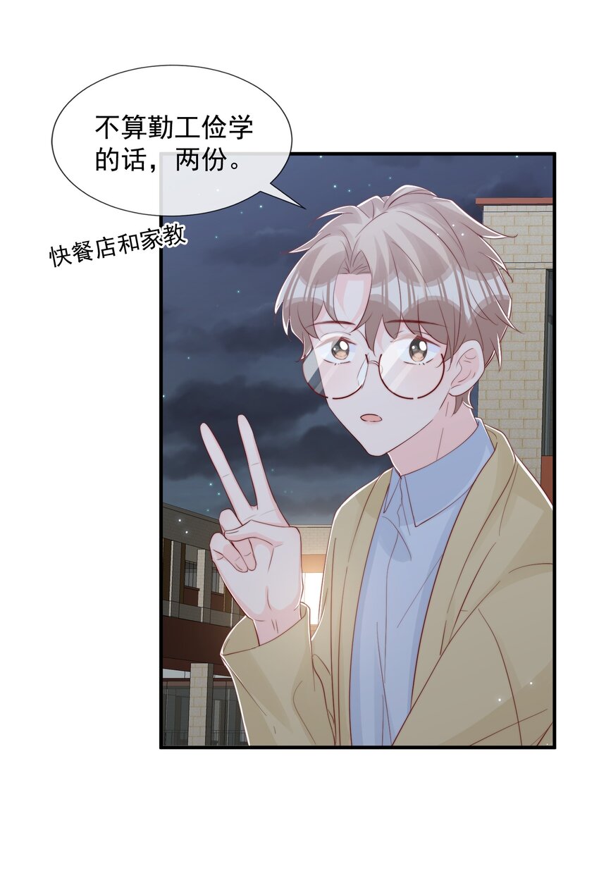 031 安宁，你规矩一点28