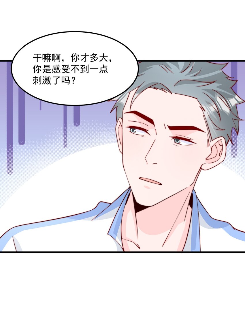 010 为什么不脱衣服23