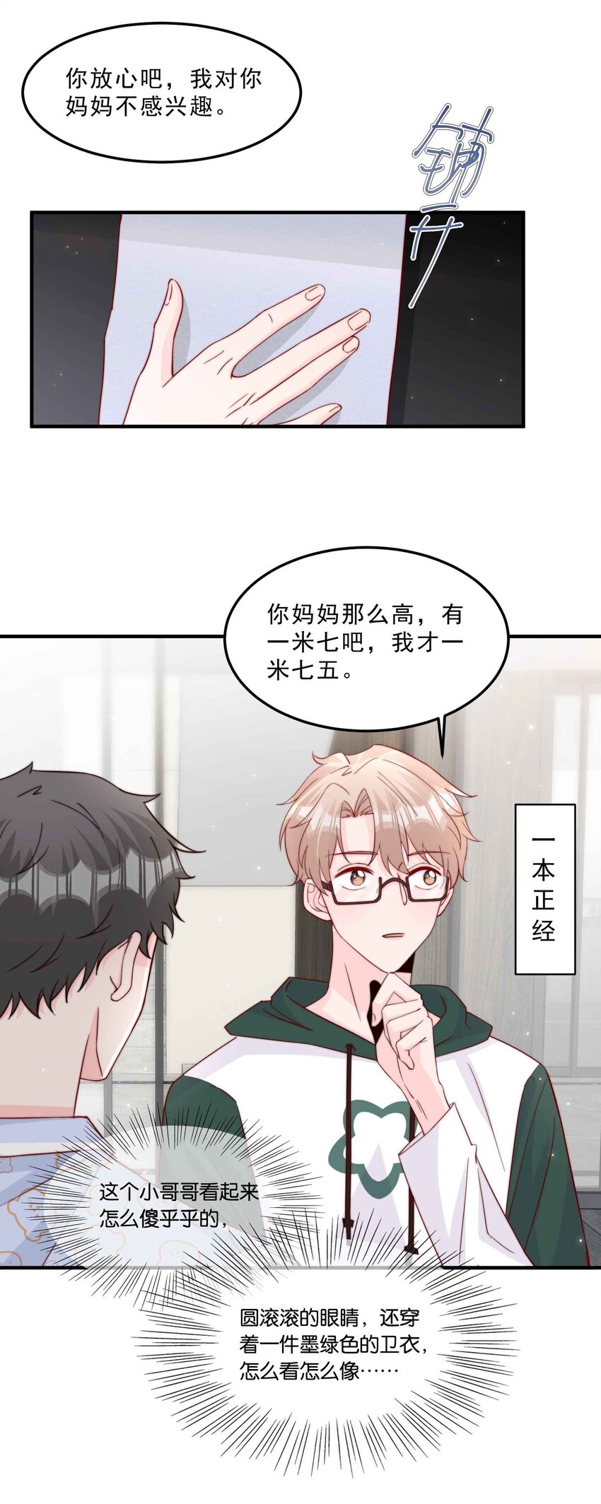 008 我带你去个地方16
