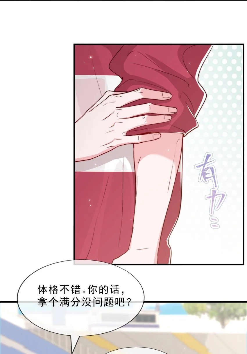 026 被他注视着12