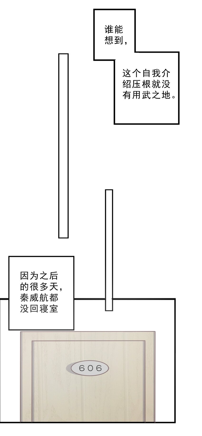 001 奇怪的室友33