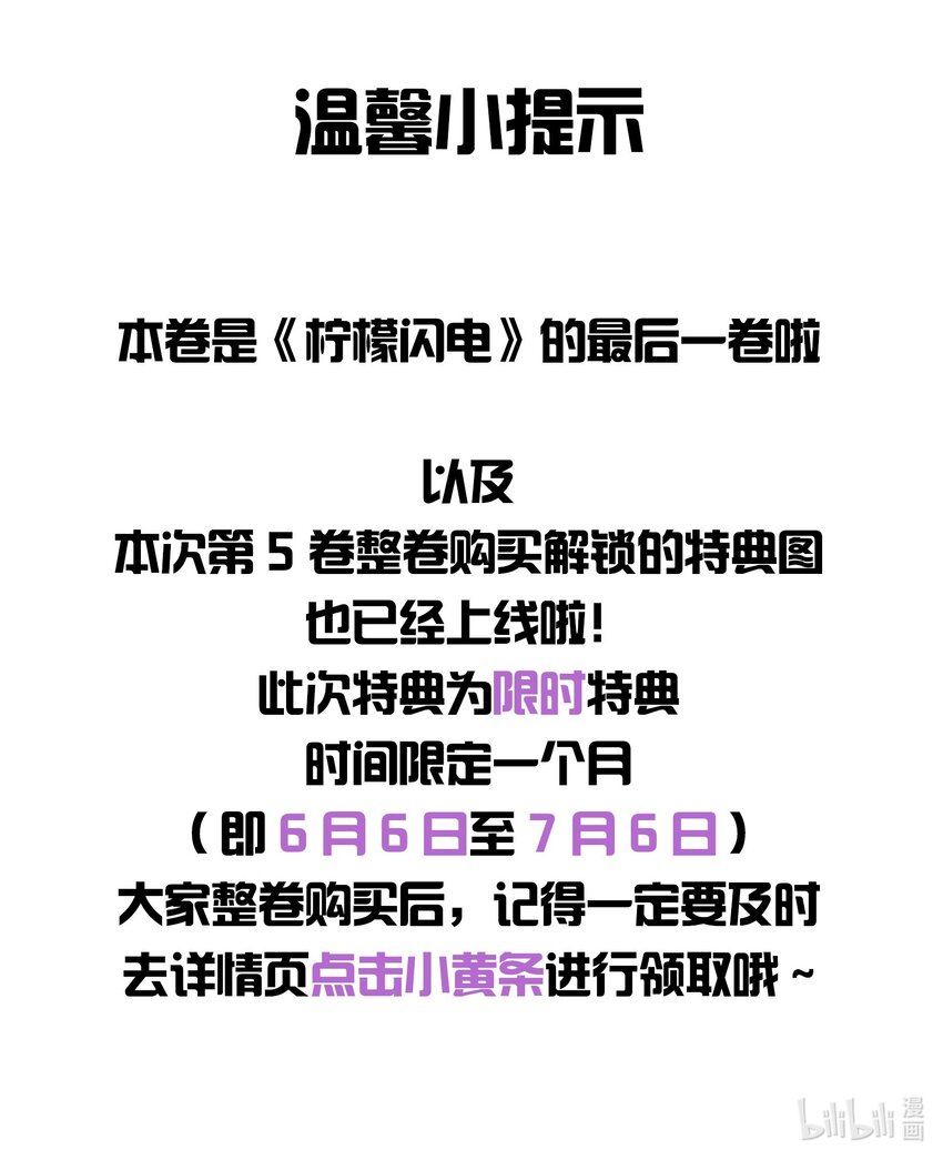 061 最喜欢的时刻35