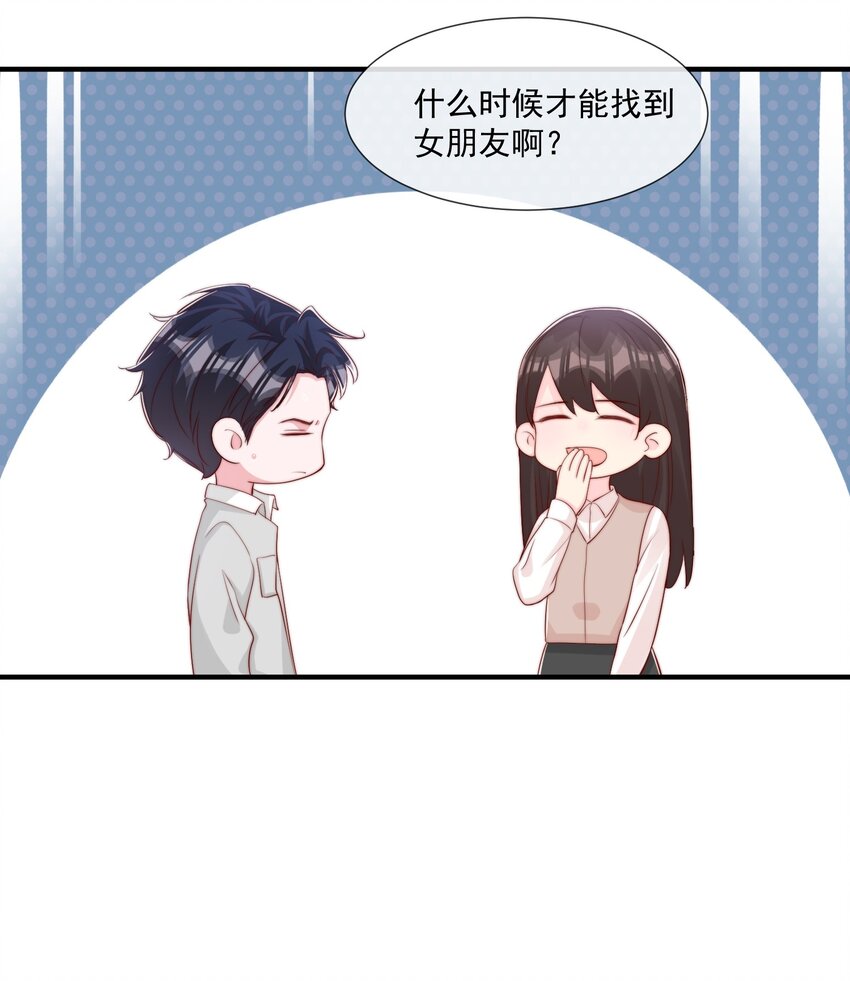 027 误会与谣言升级7