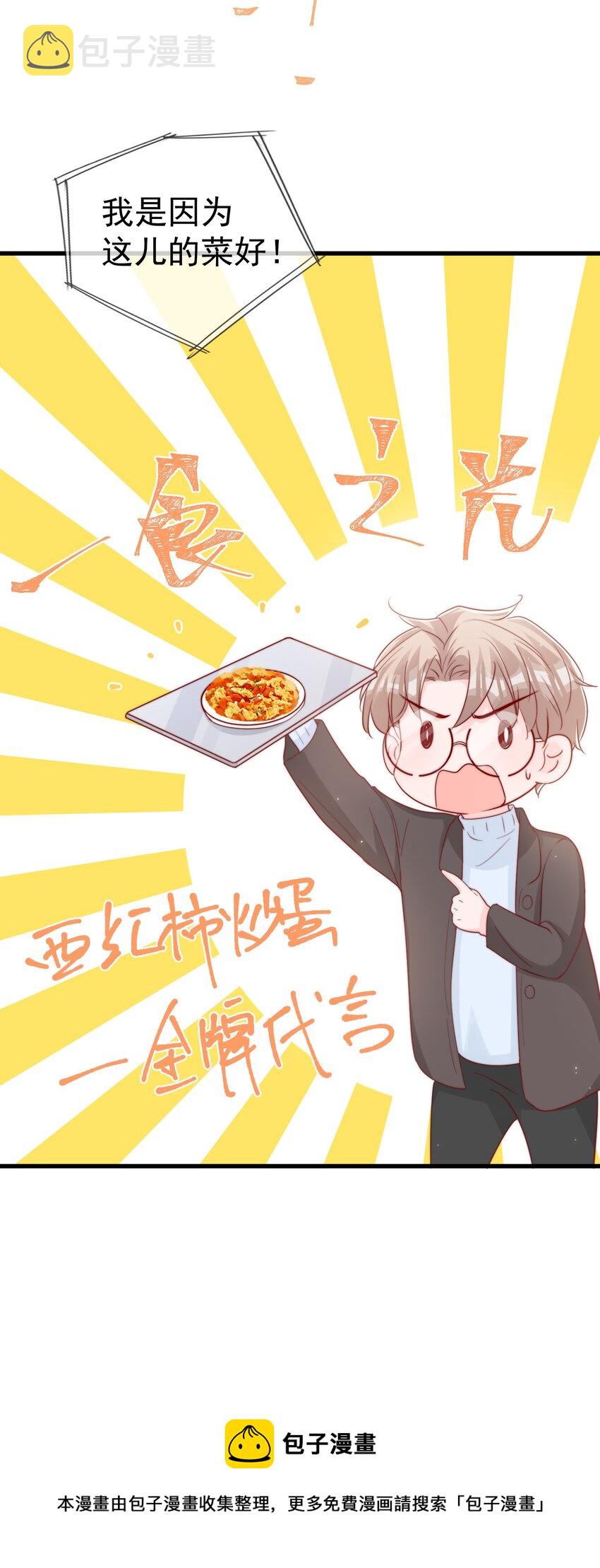 056 一起过年吧60