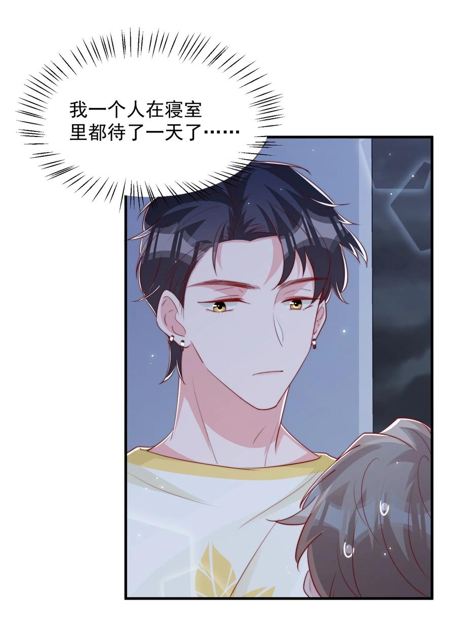 032 轻嗅他的气息22