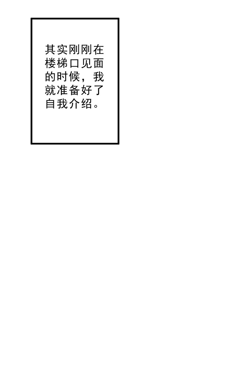 001 奇怪的室友32