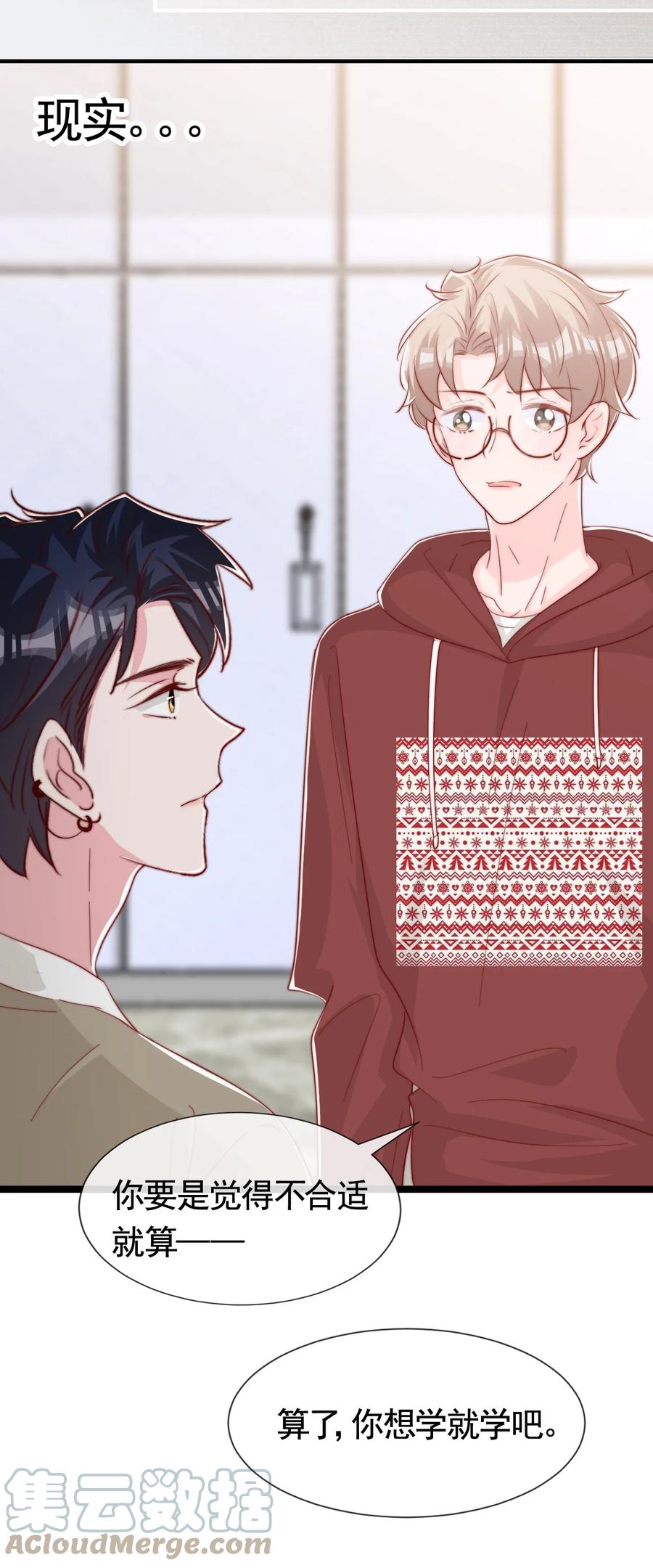 043 我也想保护你36