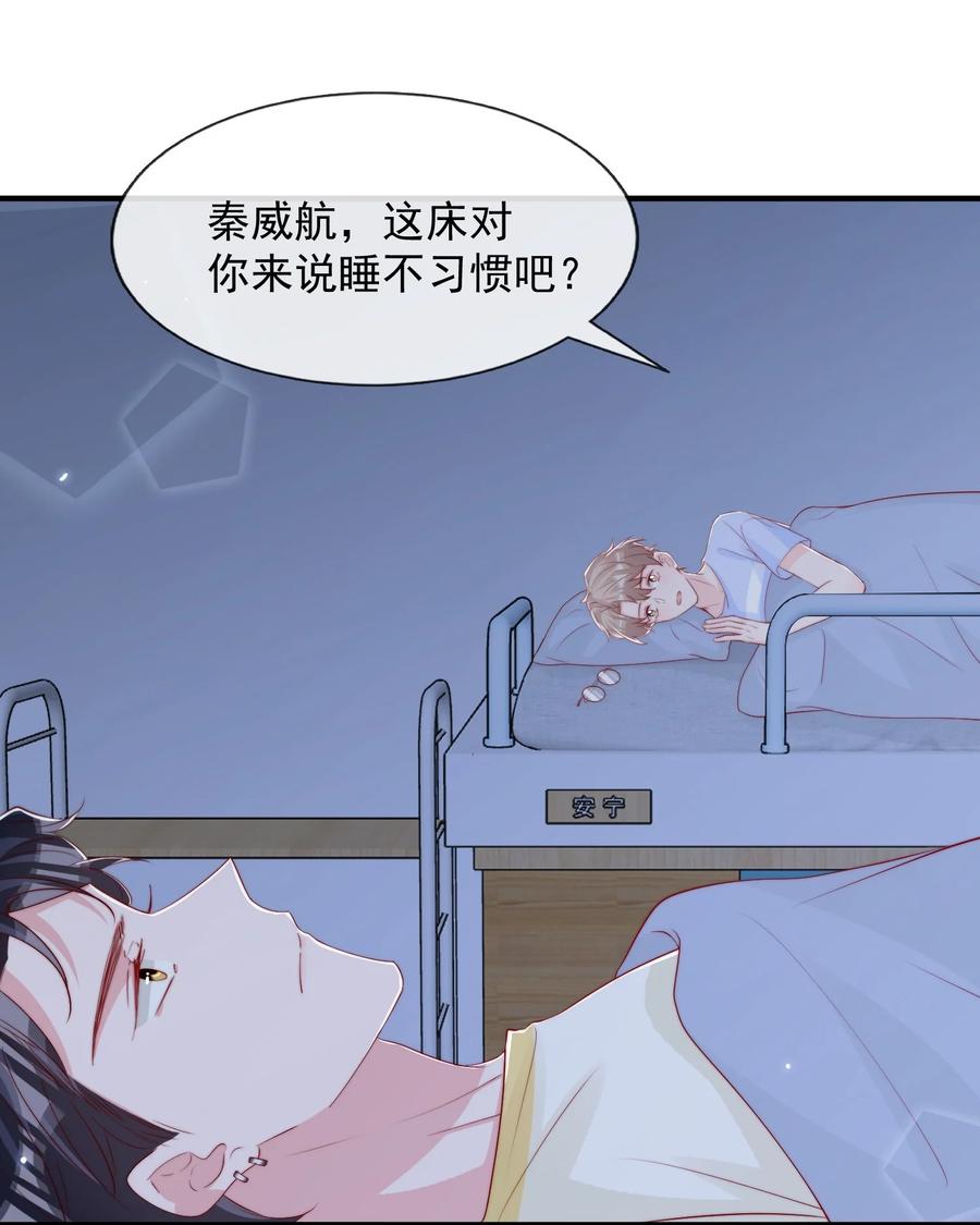 032 轻嗅他的气息52