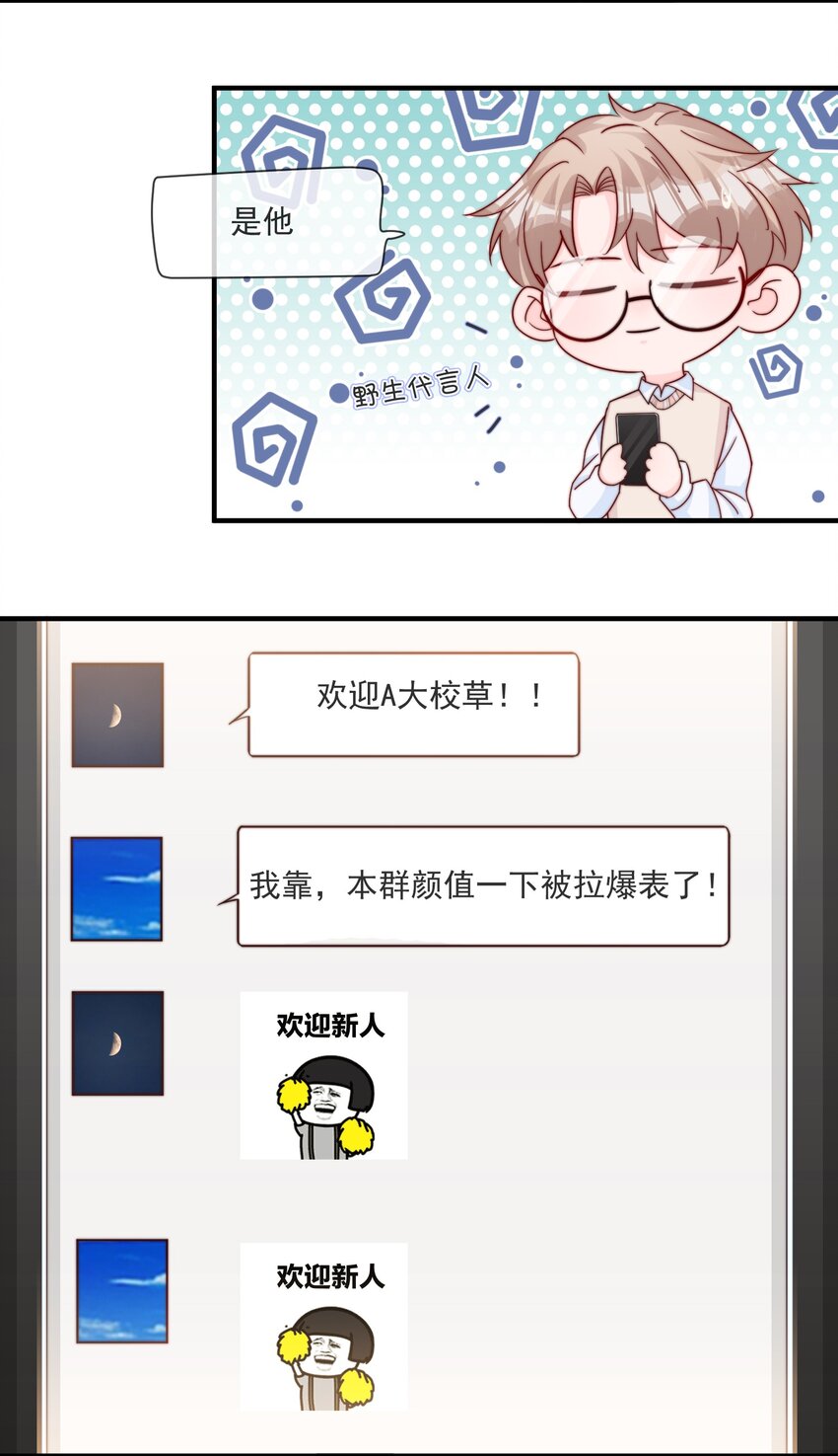 018 微信群作战29