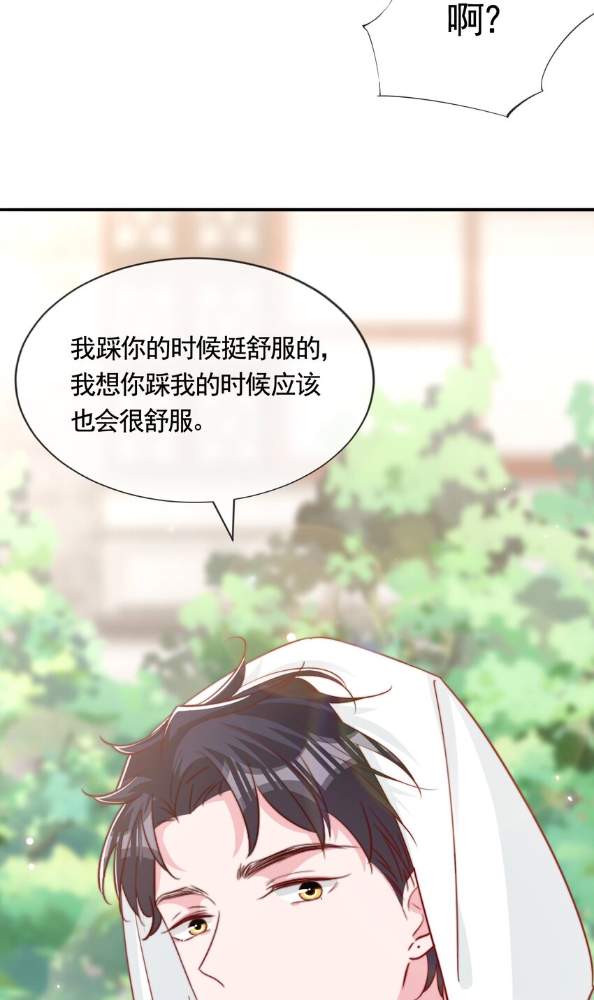 058 秦威航，我喜欢你43