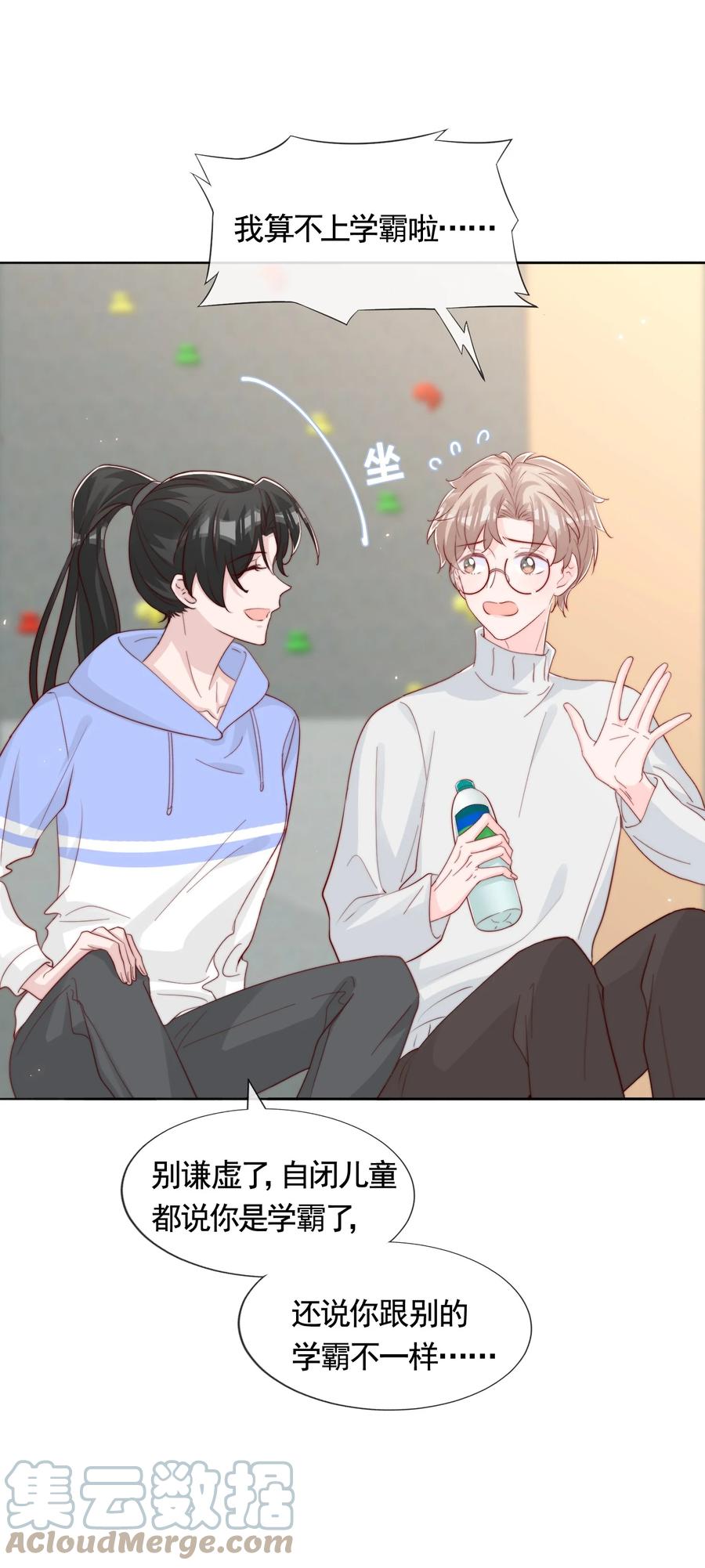 047 你恋爱了？6