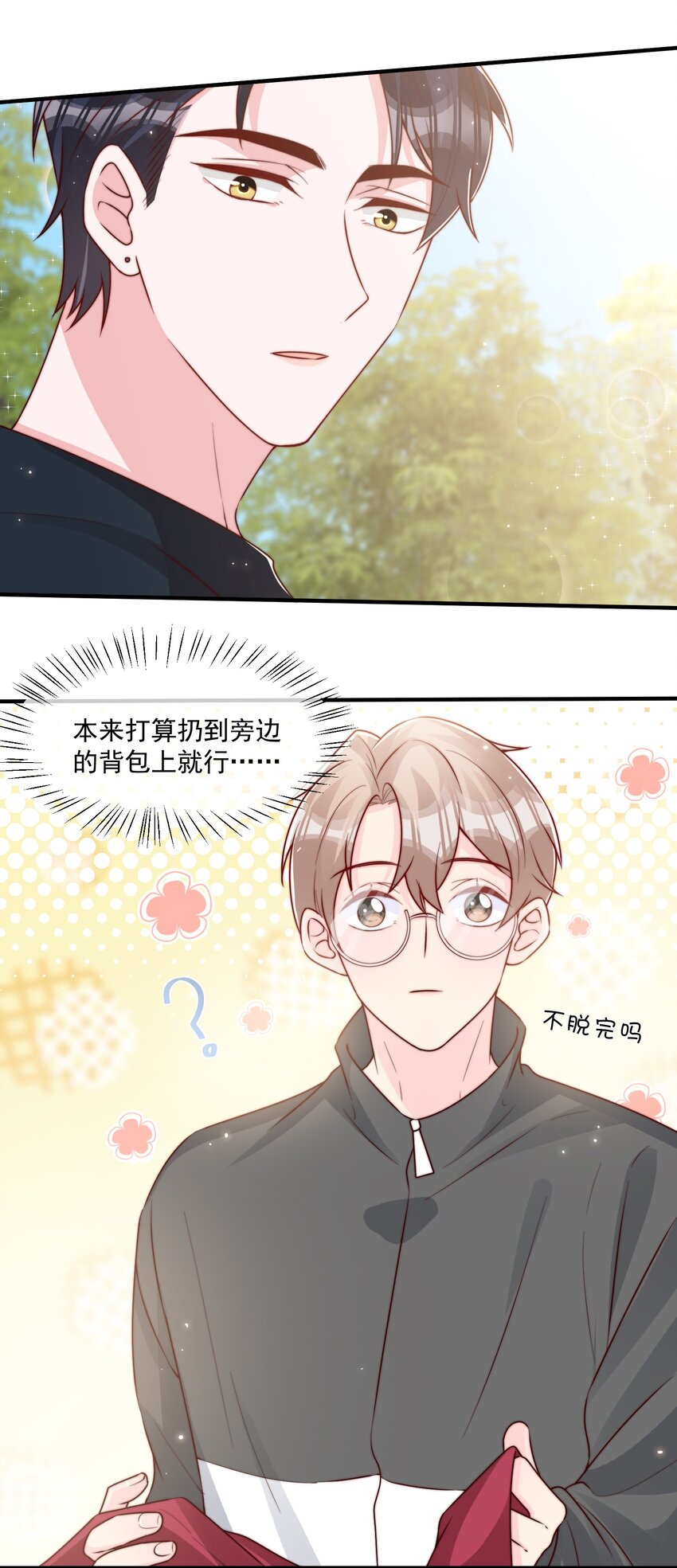 021 我帮你拿衣服46