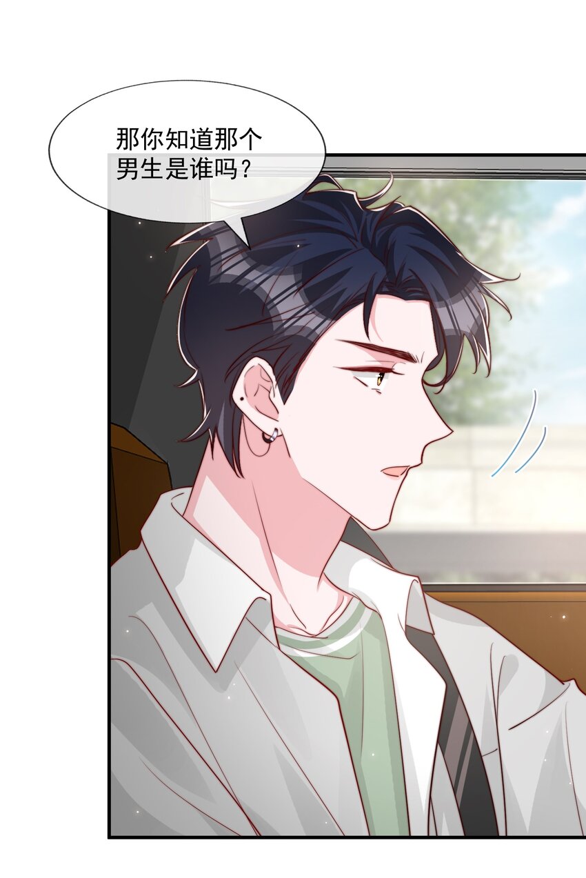 027 误会与谣言升级23