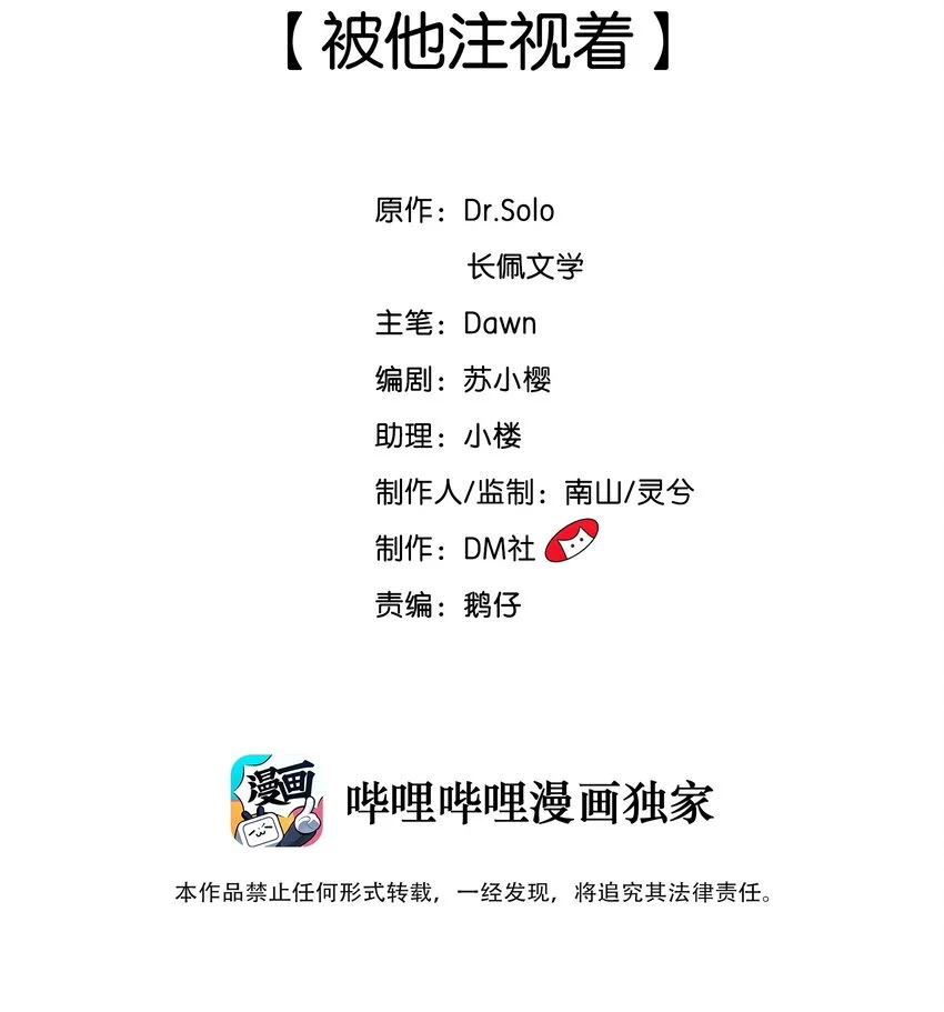 026 被他注视着1