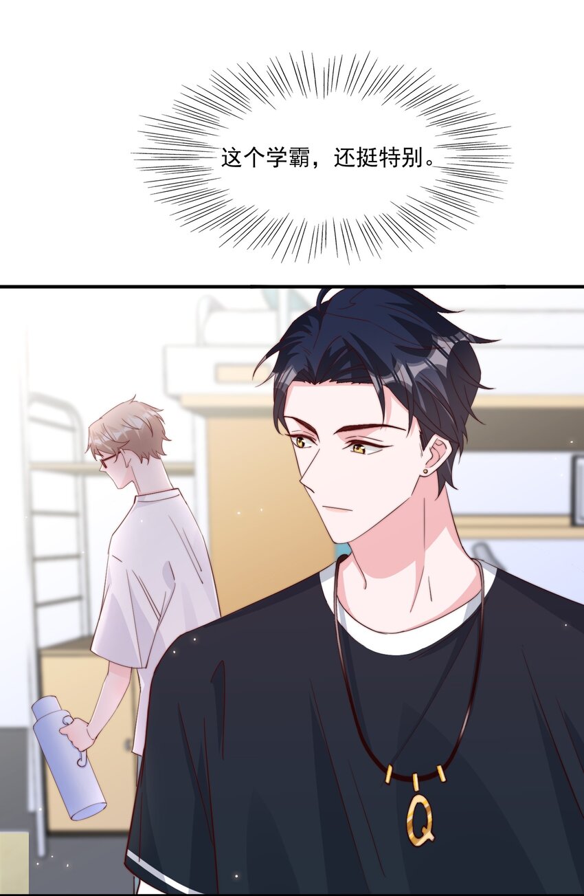 006 他很特别29