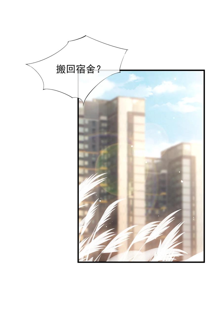 032 轻嗅他的气息2