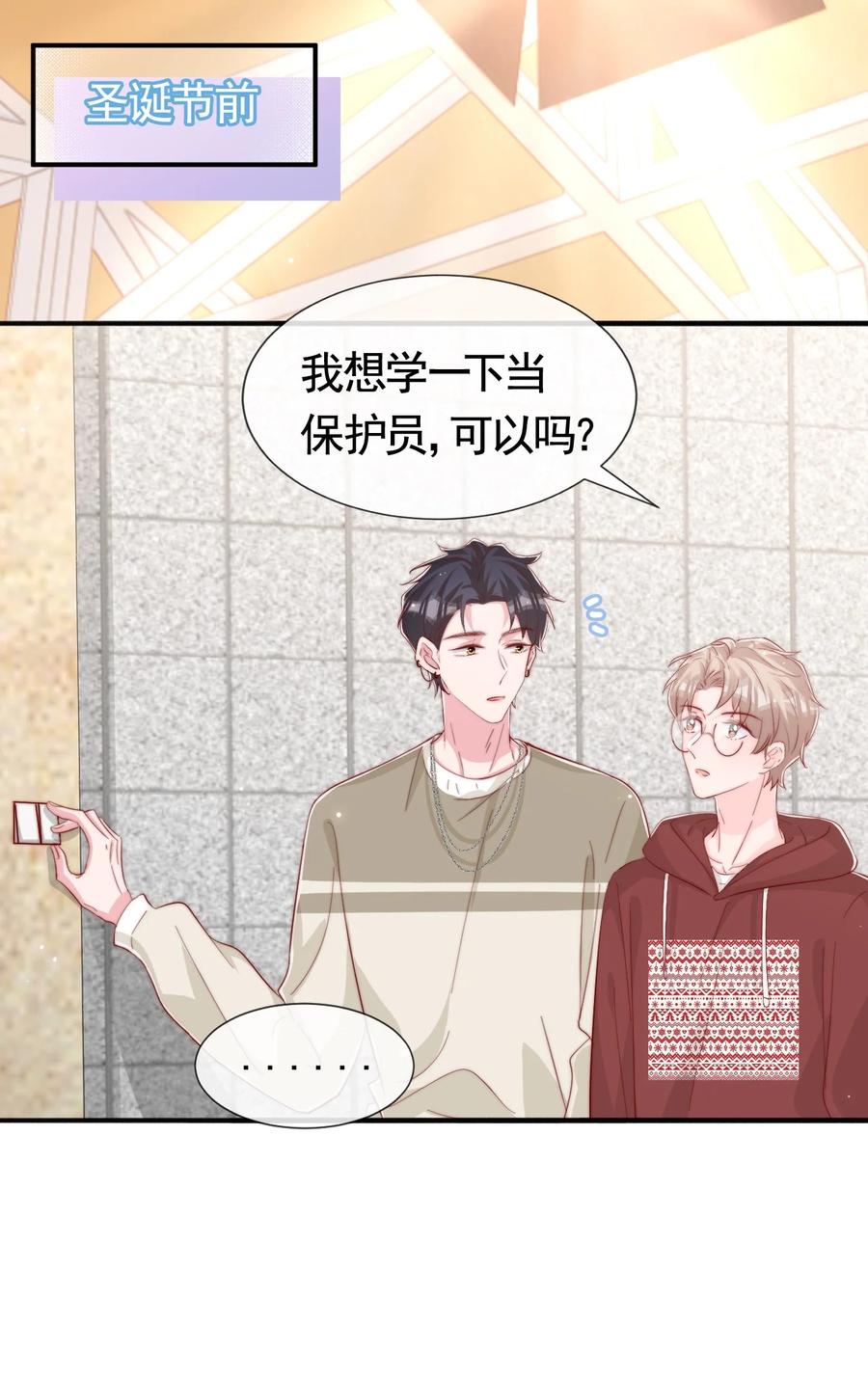 043 我也想保护你29