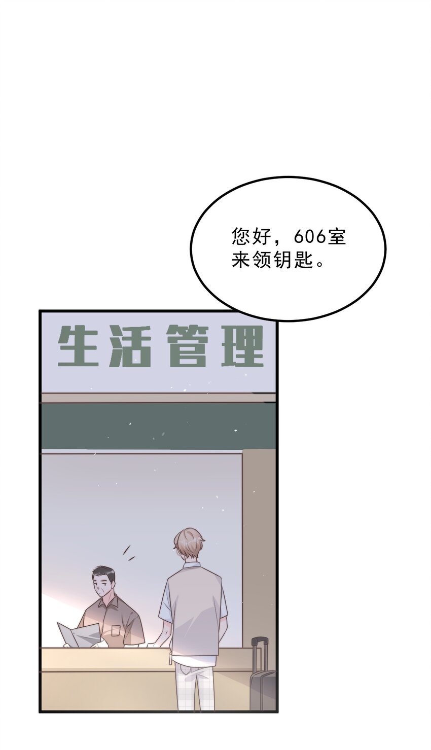 001 奇怪的室友7