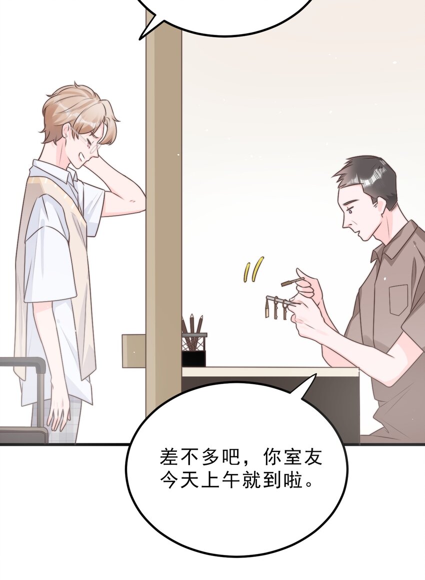 001 奇怪的室友9