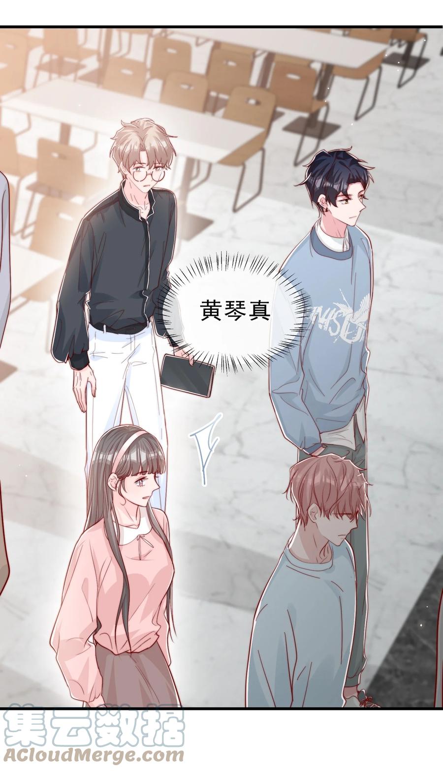 038 情敌？不存在的6
