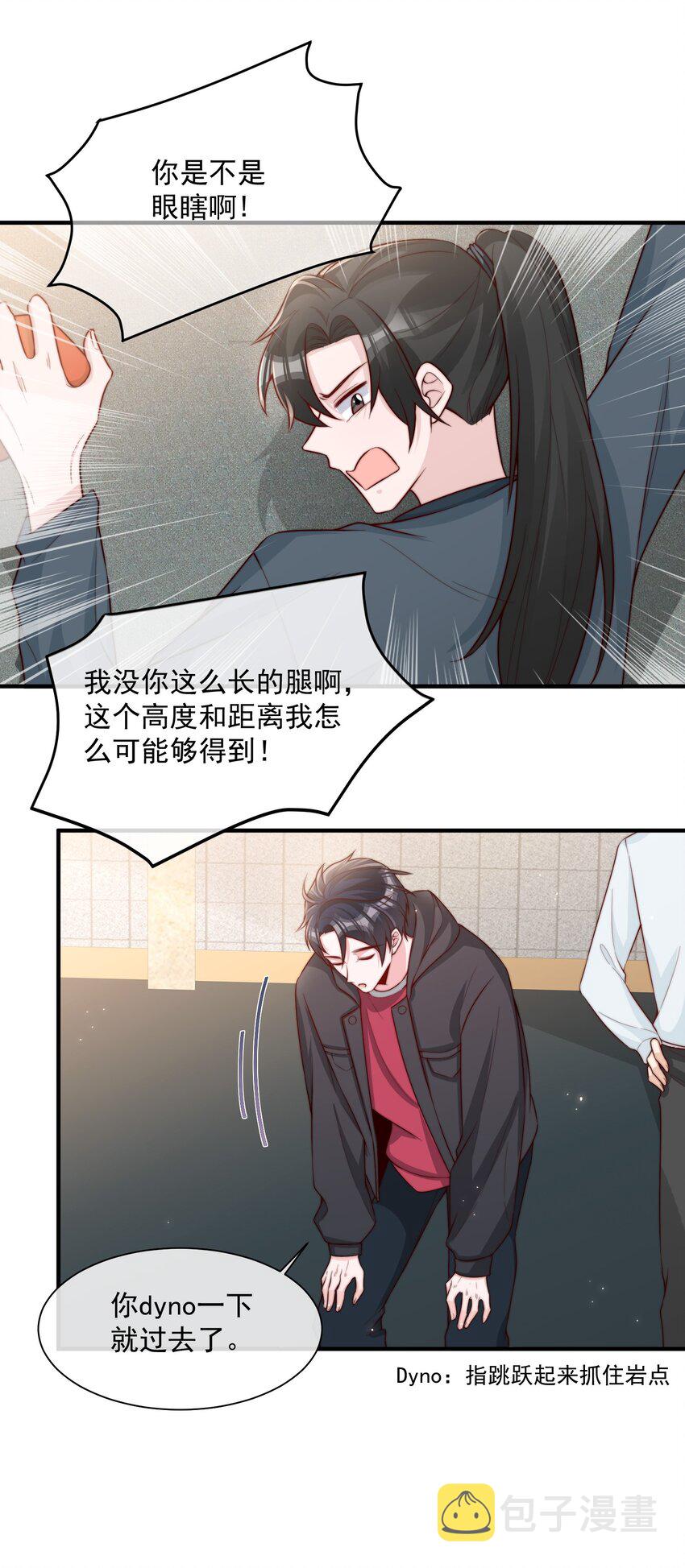 019 你居然交到朋友了？9
