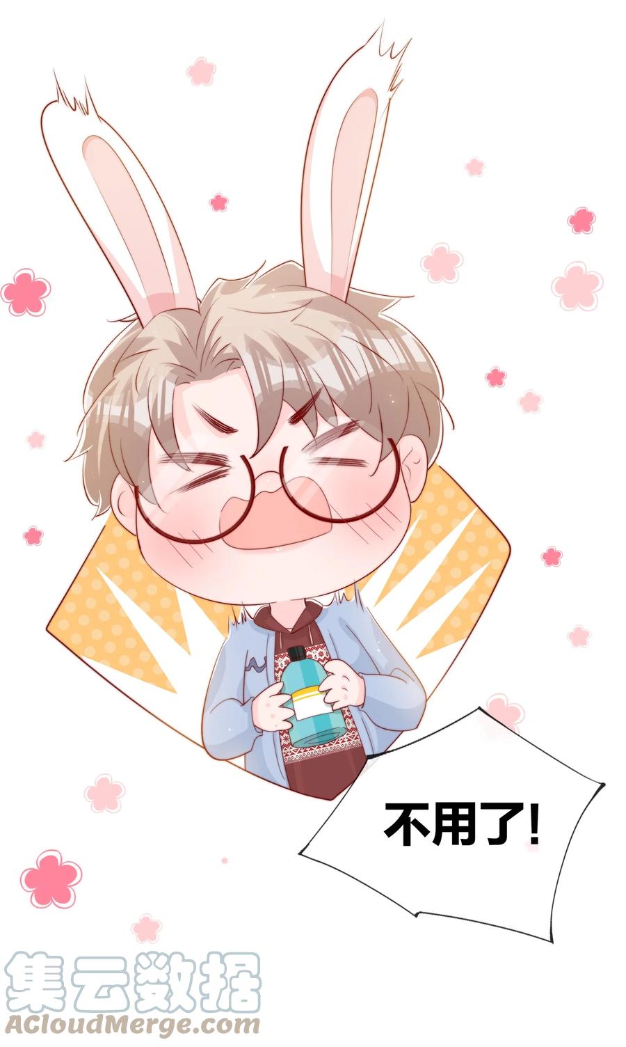 046 间接接吻30