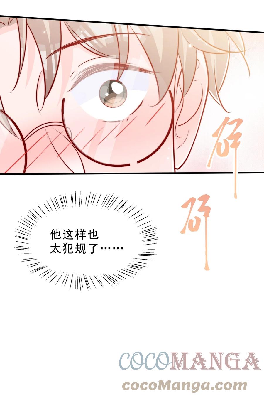 041 他好犯规33