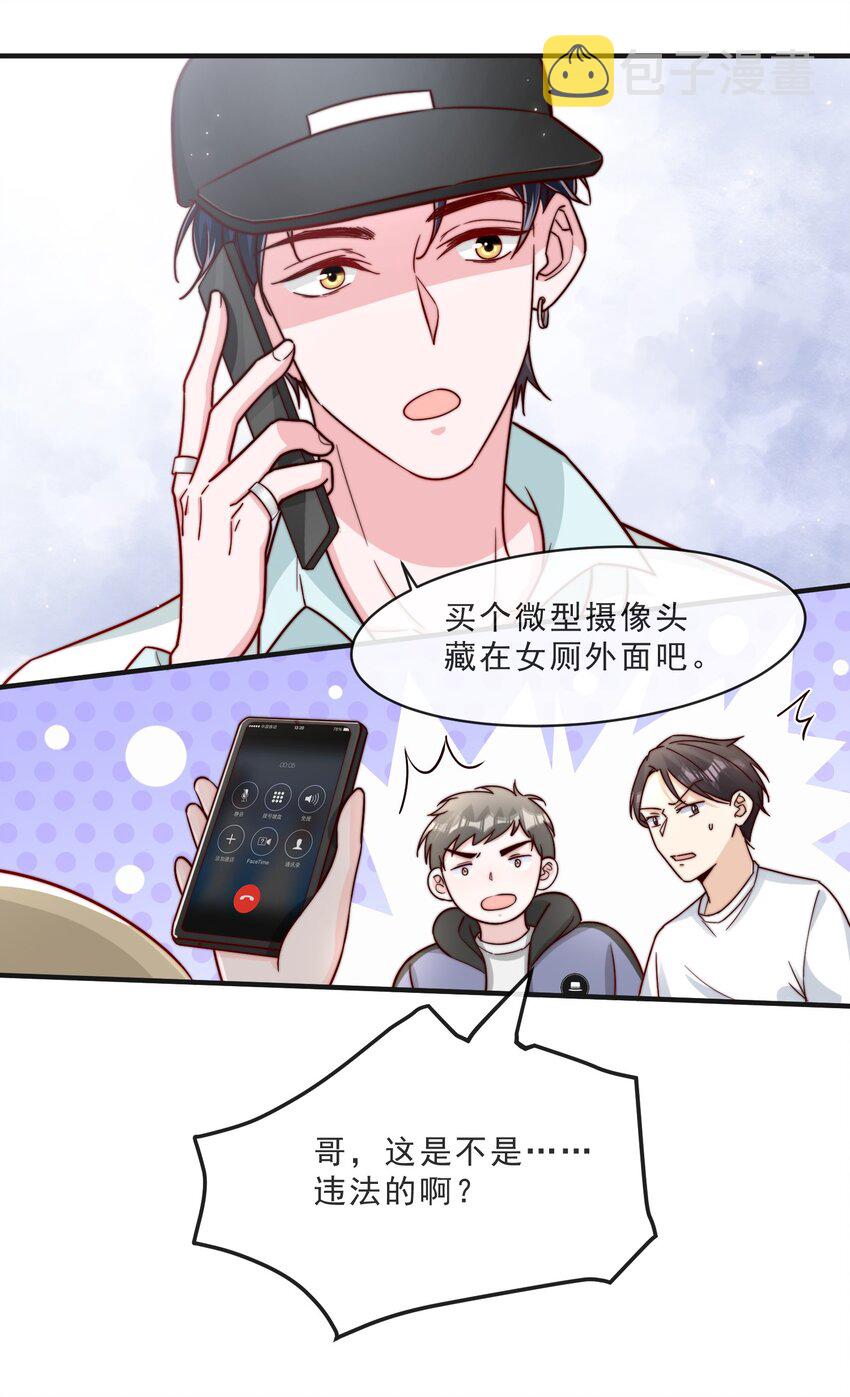 014 设下陷阱41
