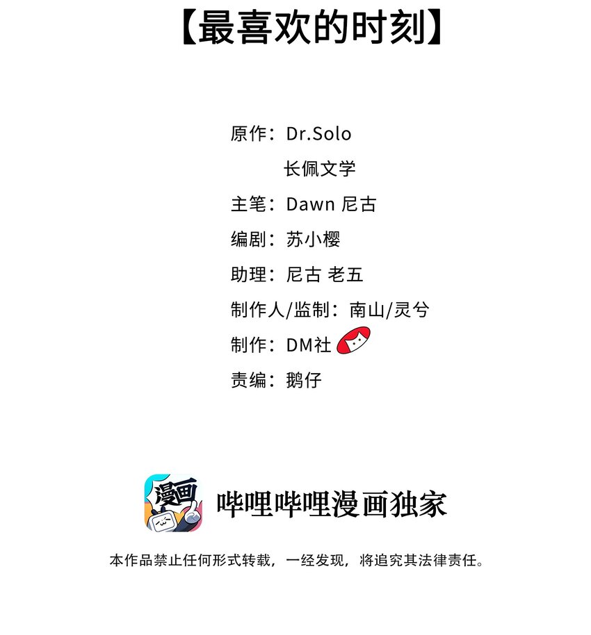 061 最喜欢的时刻1