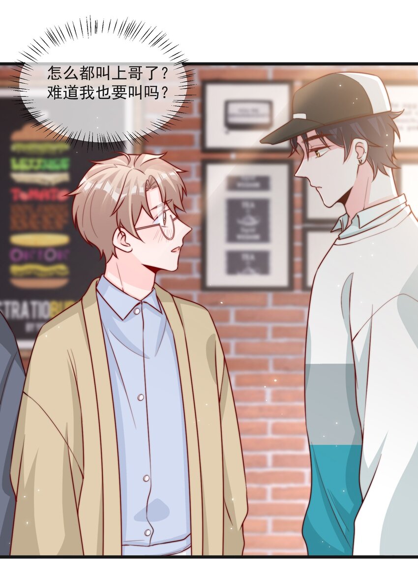 015 叫哥哥37