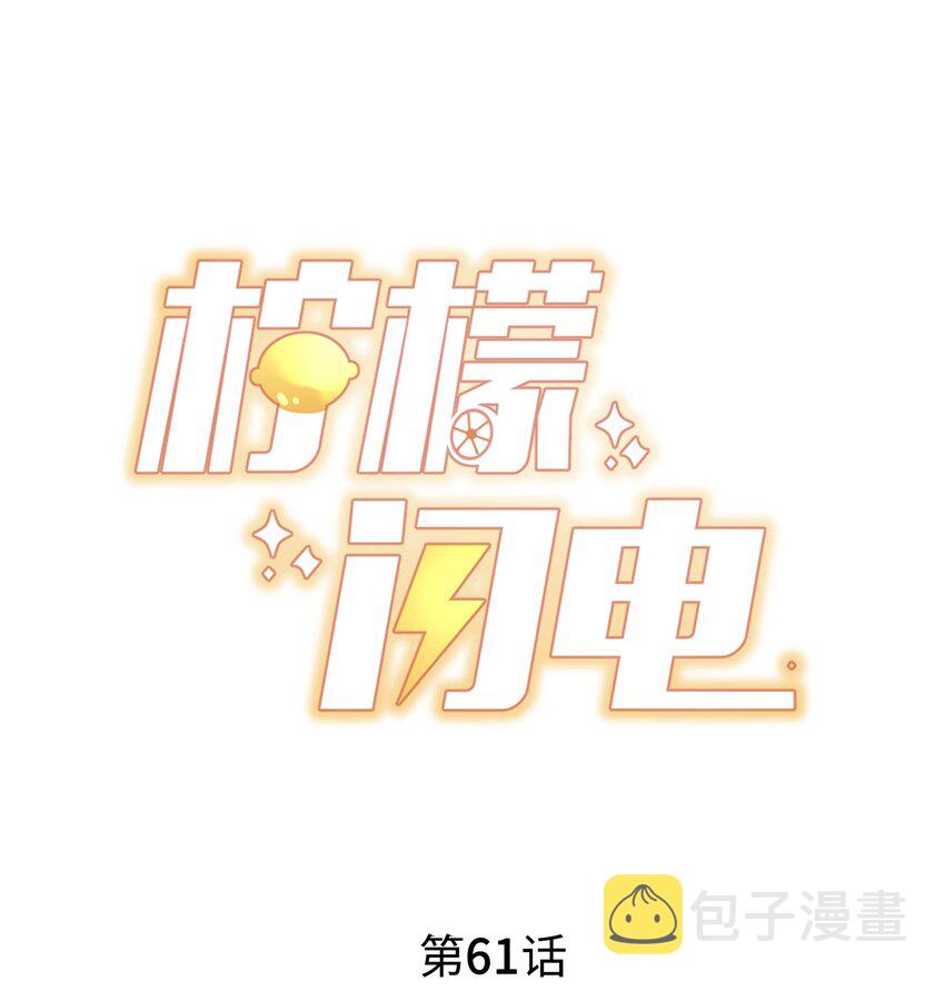 061 最喜欢的时刻0