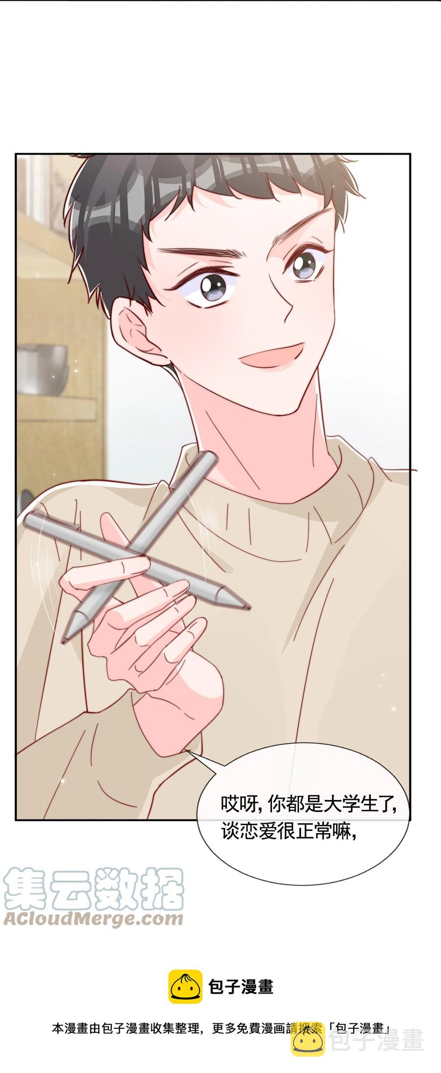 047 你恋爱了？28