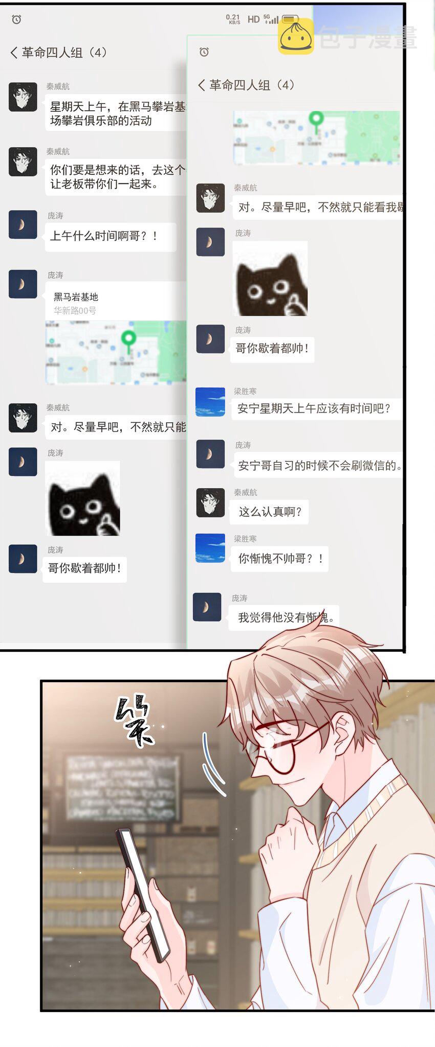 018 微信群作战35