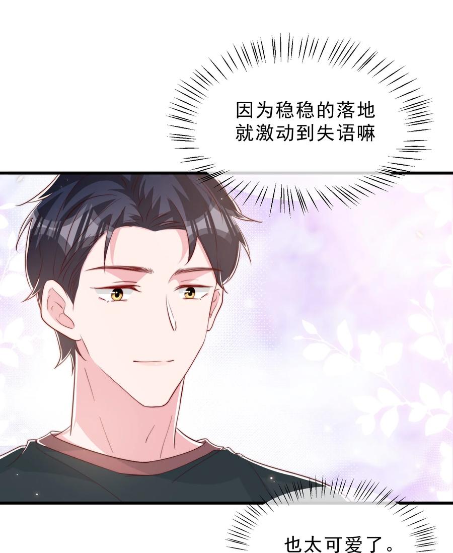 035 腰太敏感了25