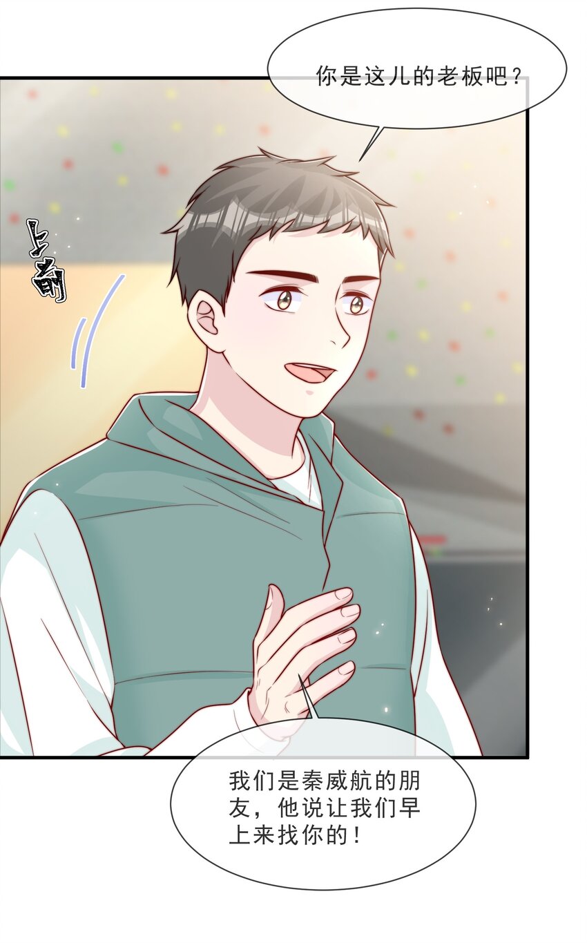 020 说好的女朋友呢37