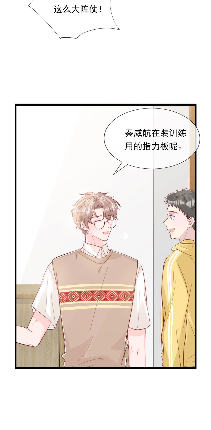 036 孩子气的秦威航17
