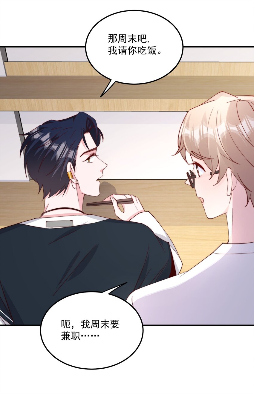 006 他很特别37