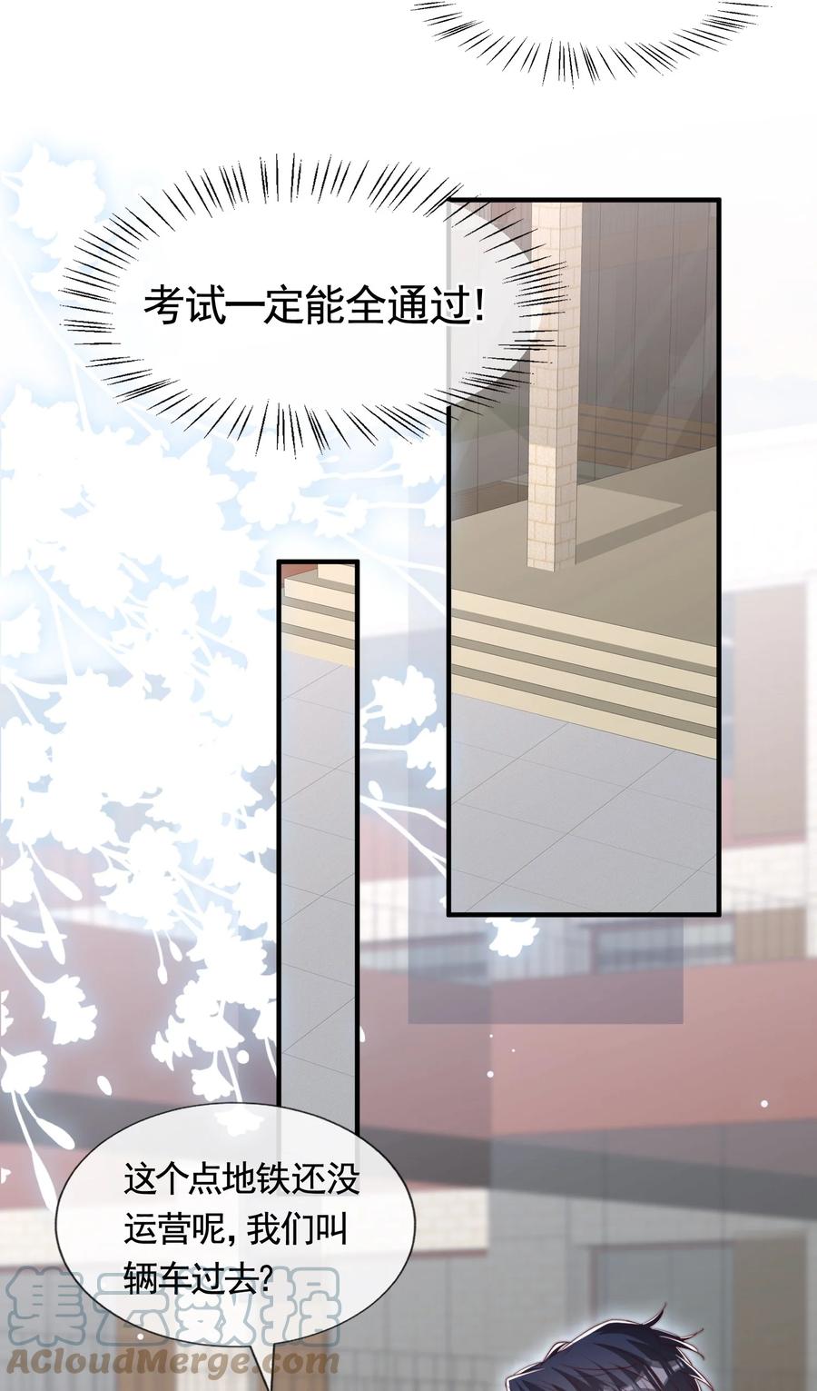 050 被美色诱惑了30