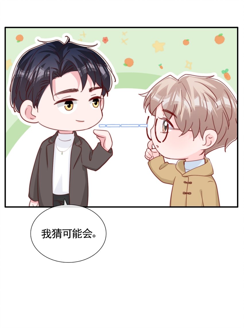 055 约会7