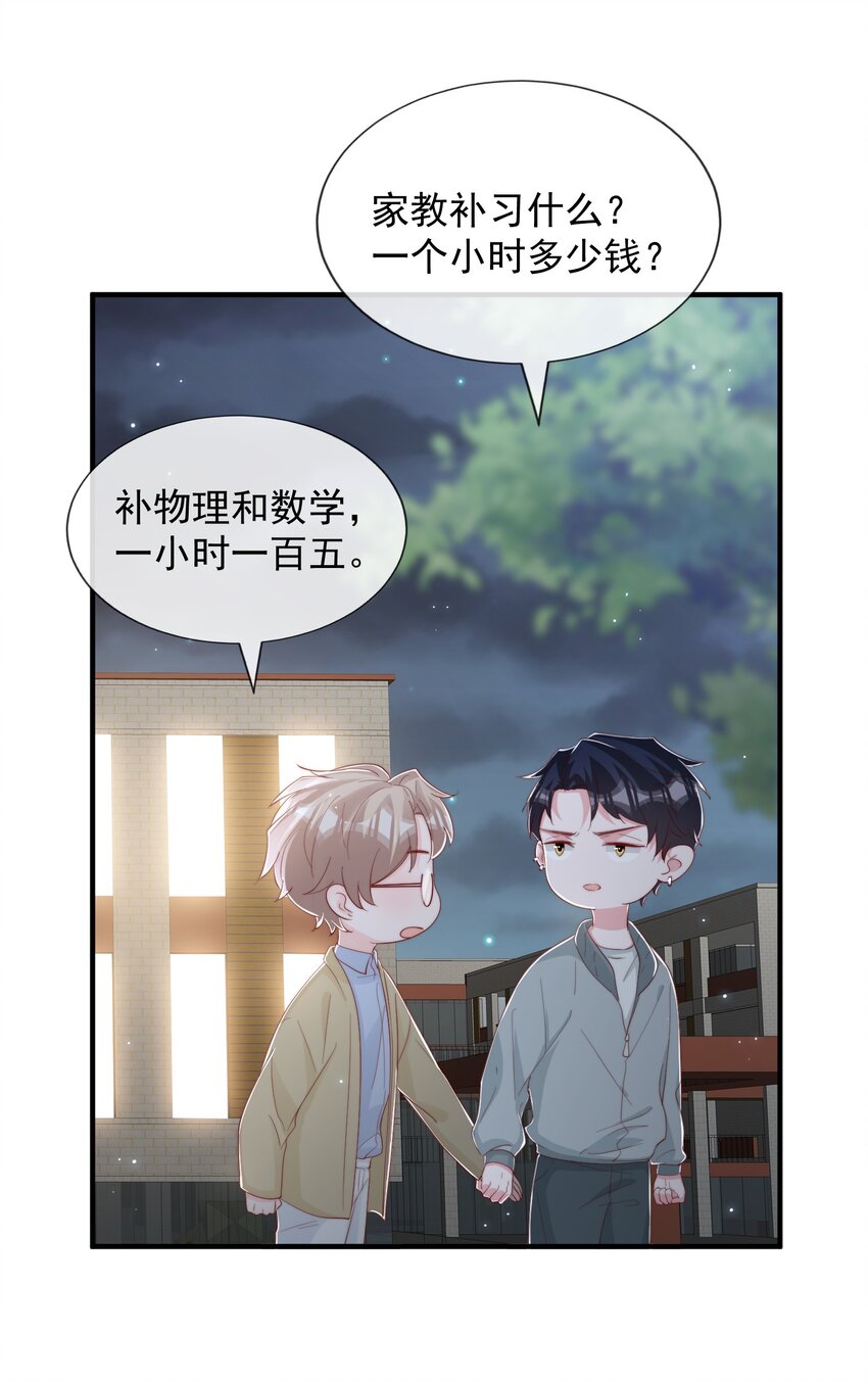 031 安宁，你规矩一点29