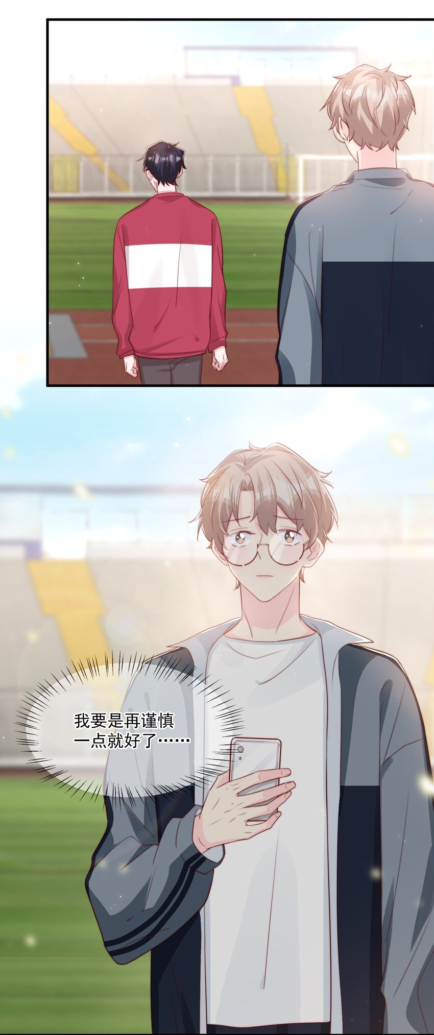 027 误会与谣言升级3