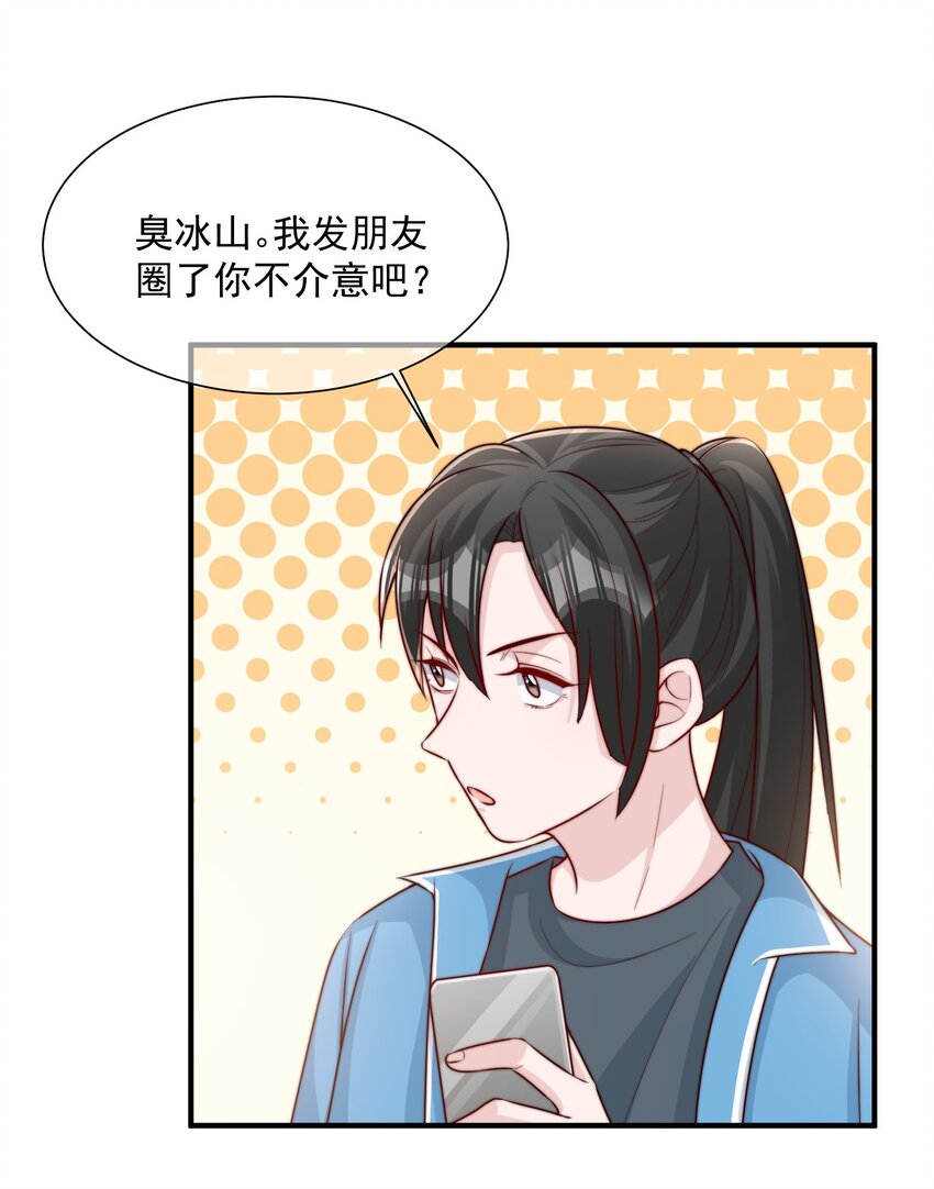 019 你居然交到朋友了？41