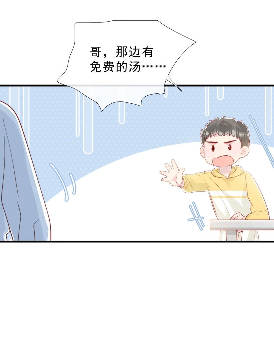 038 情敌？不存在的22
