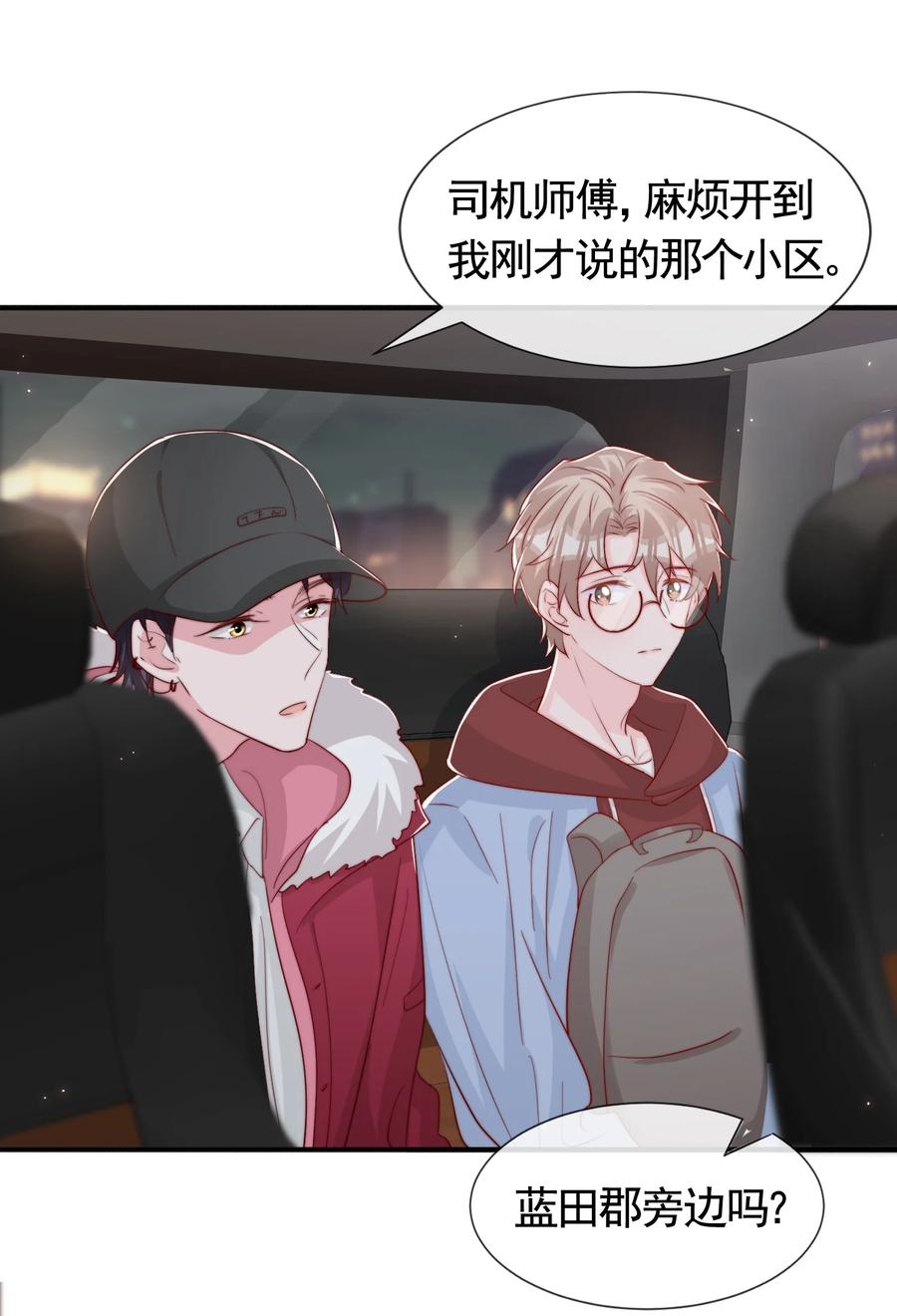 046 间接接吻11