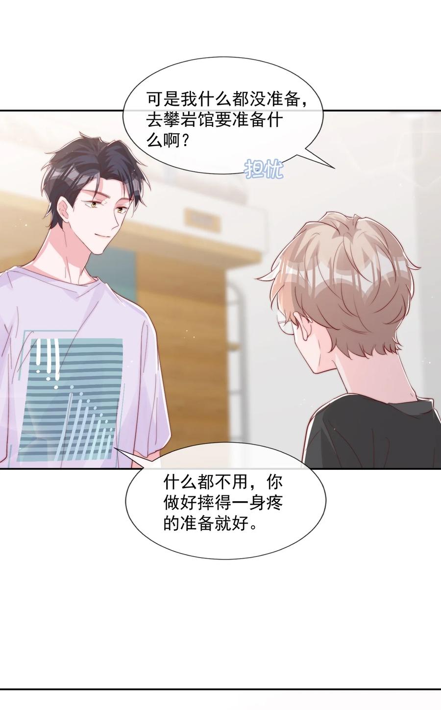033 对你，我都可以23