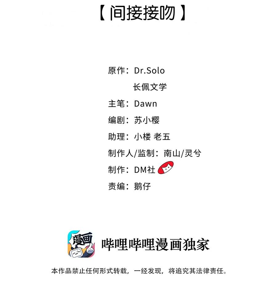 046 间接接吻1
