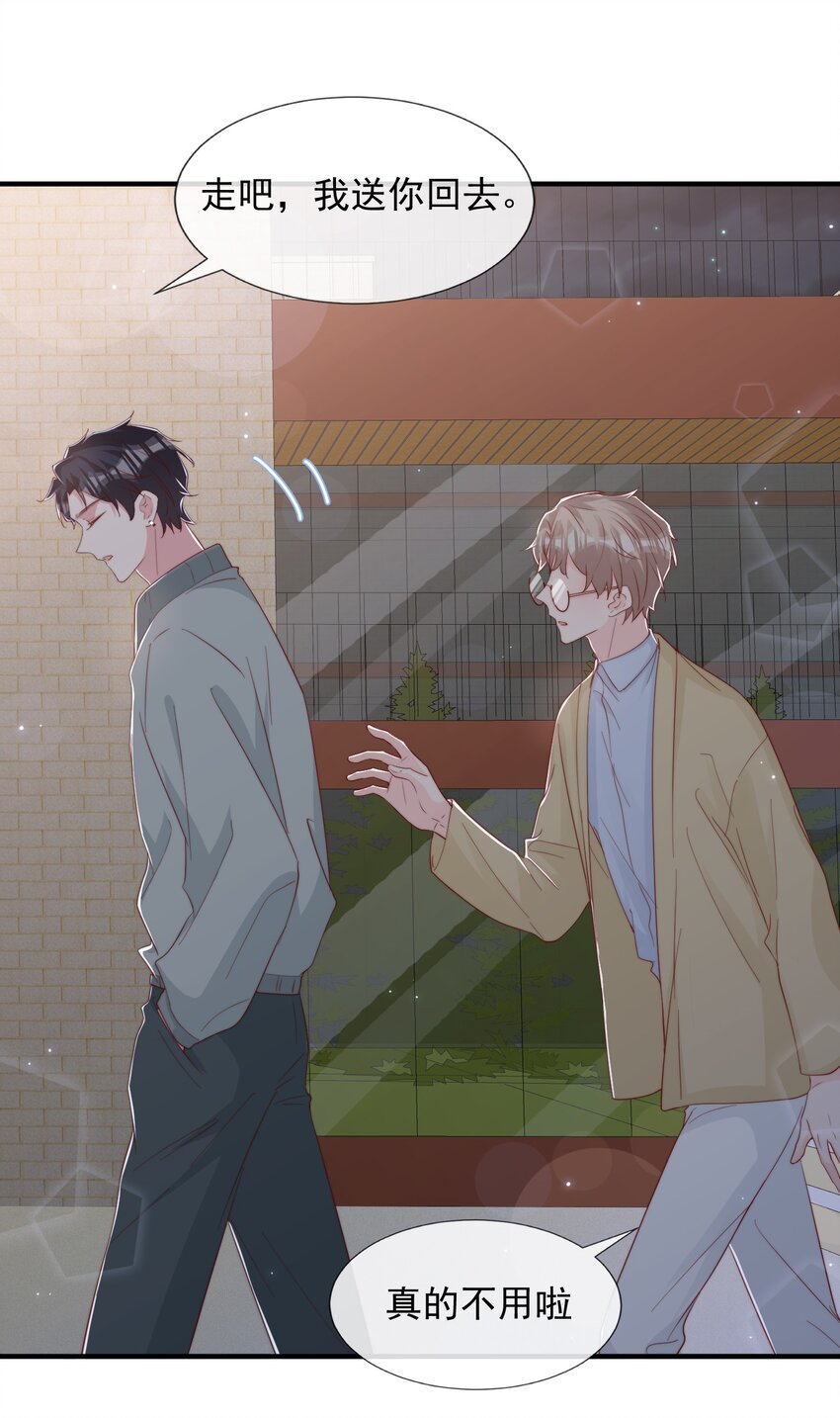031 安宁，你规矩一点12